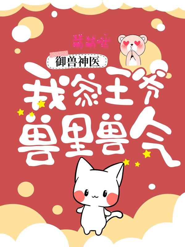 主角叫楚瑾的小说在哪阅读