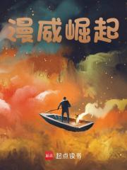 主人公叫罗文罗峰的小说漫威崛起在线阅读