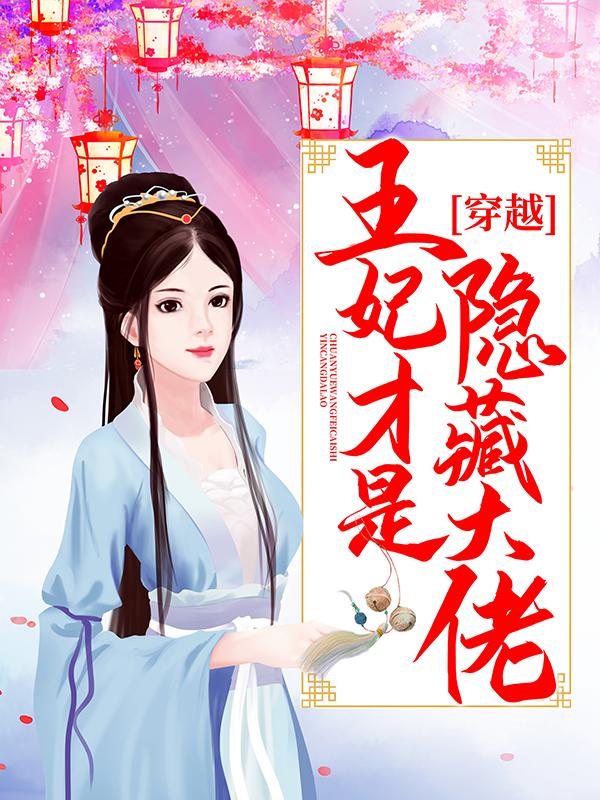 男女主人公叫凌兮月战娉婷战歆儿的小说免费资源