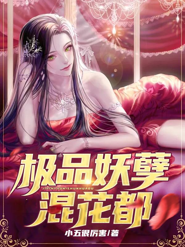 已完结小说《花都龙少》最新章节