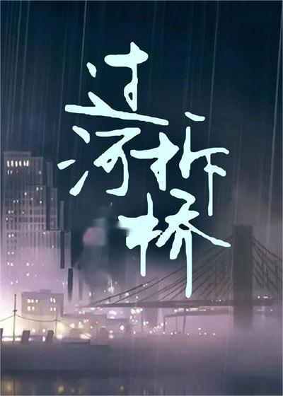 做不二臣沈书砚贺山南小说大结局免费试读