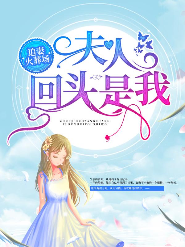 墨雨柔墨张雅妮小说在哪里可以看