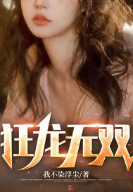 狂龙无双陈君临陈沐沐小说免费阅读