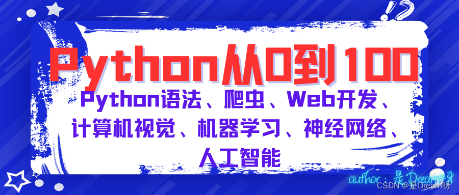 Python从0到100（七十七）：计算机视觉-YOLOv5姿态估计实时检测人体关键点