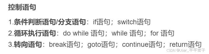 【C语言】--分支和循环语句还没搞定吗？来看看这篇吧