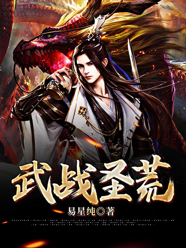 王桥武玄小说在哪里可以看
