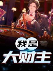 主角叫秦昊柳含嫣的小说在哪阅读