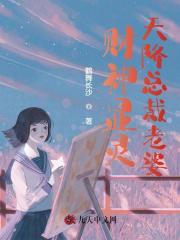 楚风苏妙可小说在线全文免费阅读（财神显灵：天降总裁老婆无弹窗无删减）