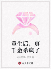 重生后，真千金杀疯了江云意陆川，重生后，真千金杀疯了小说免费阅读