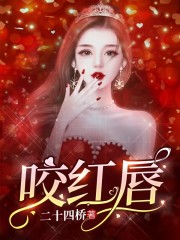 小说《柳汐温琮衍》在线全文阅读