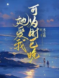 肖菁菁秦峥去美国后续大结局秦峥肖菁菁小说全文-肖菁菁秦峥去美国后续大结局小说