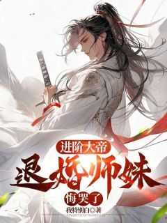 抖音爆款小说《九转不灭经周轻羽周轻羽赵烟芸》免费txt全文阅读