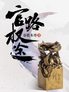 步步天途（顾明城余晓晴）小说无删减版全文在线免费阅读