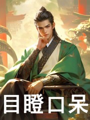 我选光头大魔王很合理吧陈业张红芳，我选光头大魔王很合理吧在线无弹窗阅读
