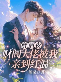 《温栀妍沈霁寒顾倾棠》已完结版全文章节阅读_温栀妍沈霁寒小说