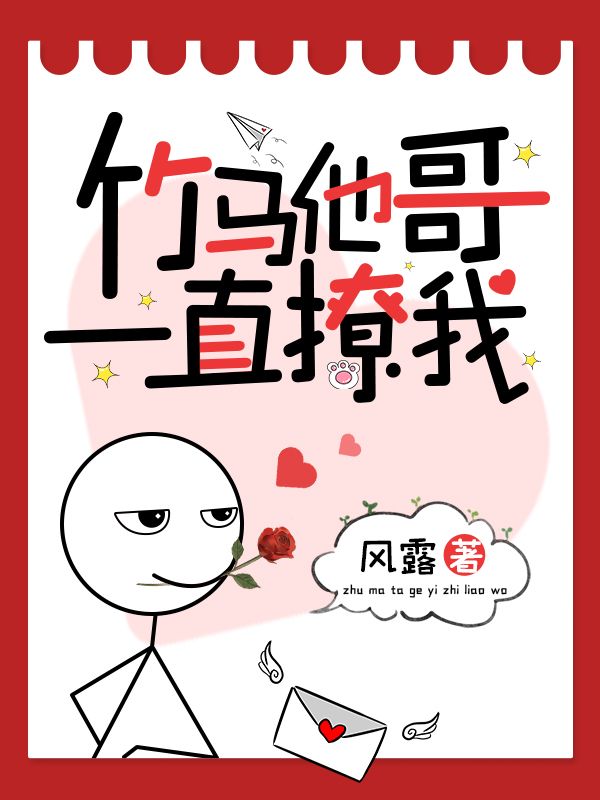 兰月魏清风（竹马青梅绕床来）小说大结局无弹窗在线阅读