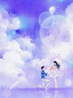 《十日无悔》小说章节列表在线试读_乔玥顾卿然夏棠小说阅读