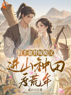 《林晚意贺玧川》穿越：假千金她成真霸主完结版在线试读