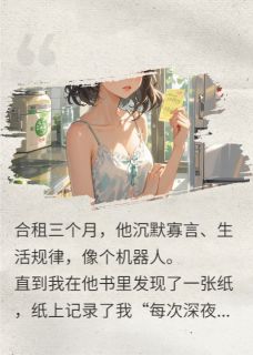 苏轻音陆言深代码先生的小心思by顾比奥全文免费阅读