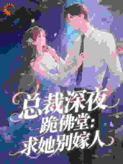 《庾念季非执》小说在线试读_《庾念季非执》最新章节列表