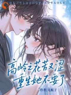 温渺霍京屿完整版在线阅读（主角追妻火葬场：高冷男神你也有今天）