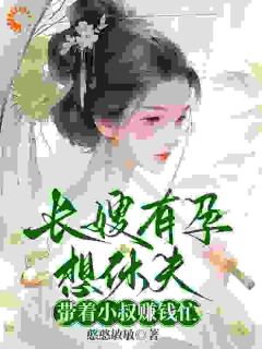 叶青霜赵元青憨憨敏敏_叶青霜赵元青在线阅读
