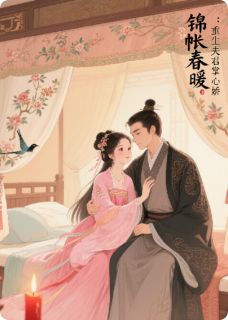 《沈清辞萧玦苏怜月》锦帐春暖：重生夫君掌心娇全本在线阅读