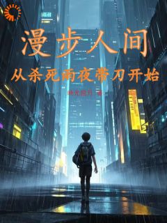 《时境青漓》小说章节在线试读_第8章