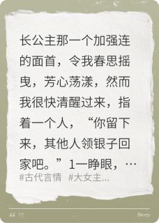 《穿成疯匹长公主,我还要女德吗?》精彩章节列表在线试读_徐效祎季如意小说