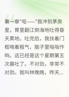 [回到八零我被病娇反派宠上天]王铁柱李秀美小说全文章节目录免费试读