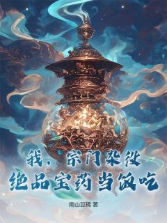 《陈良张阿牛》小说章节列表免费阅读_我,宗门杂役,绝品宝药当饭吃!小说阅读