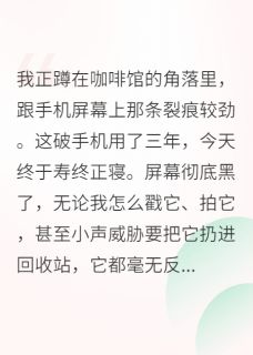 《总裁替身竟是白月光本人》全文及大结局精彩试读_沈砚慕容雪小说